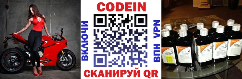 Codein Purple Drank Выкса