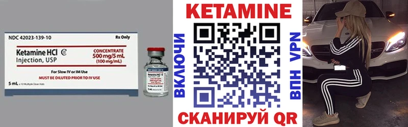 Кетамин VHQ  Выкса 