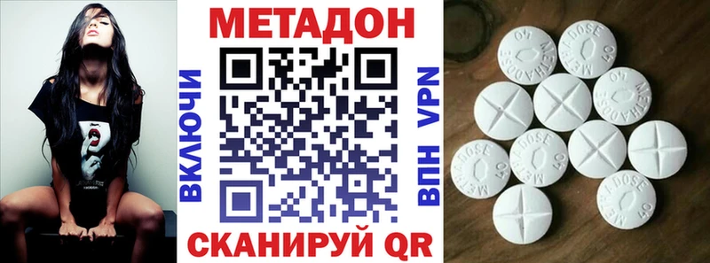 МЕТАДОН кристалл  Выкса 